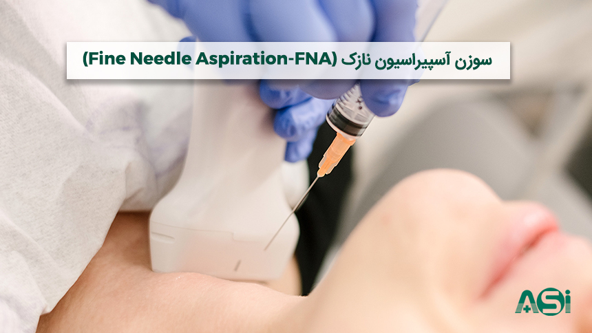 سوزن نمونه برداری