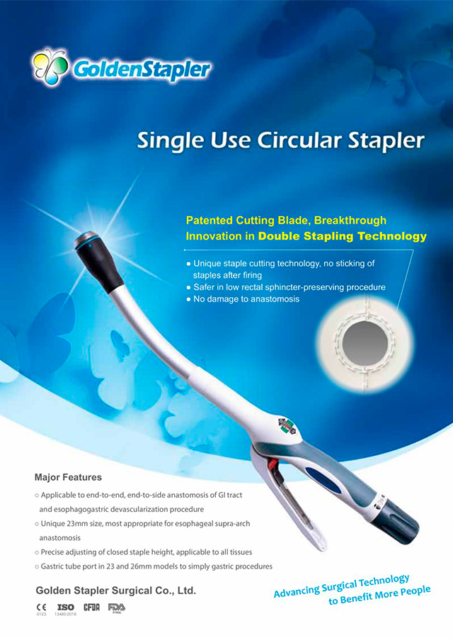 استپلر حلقوی