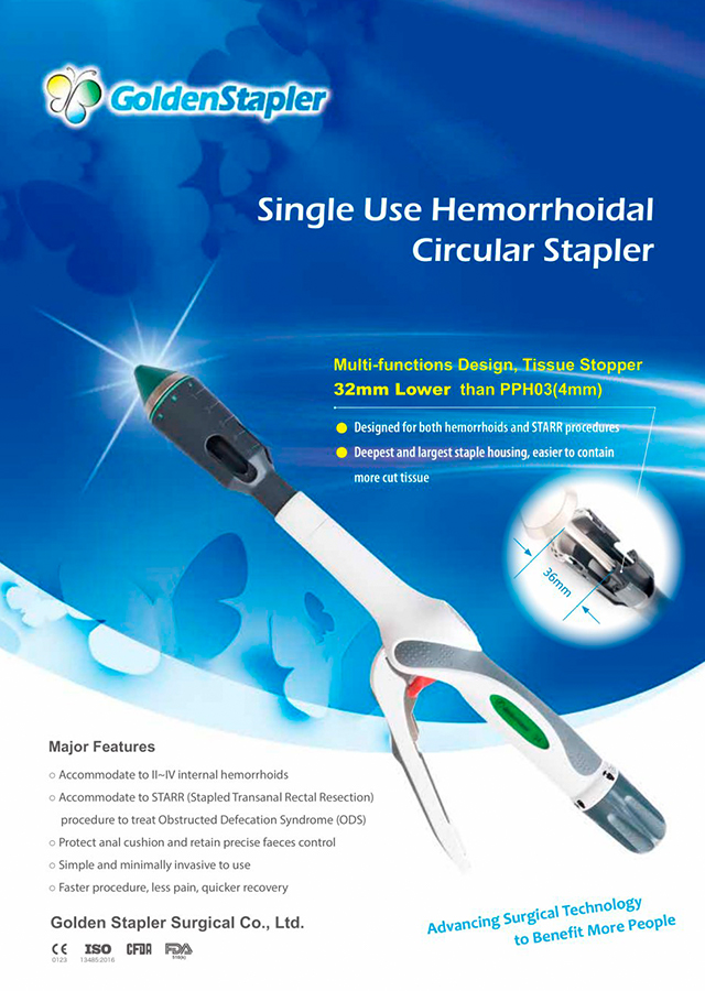 استپلر حلقوی هموروئید